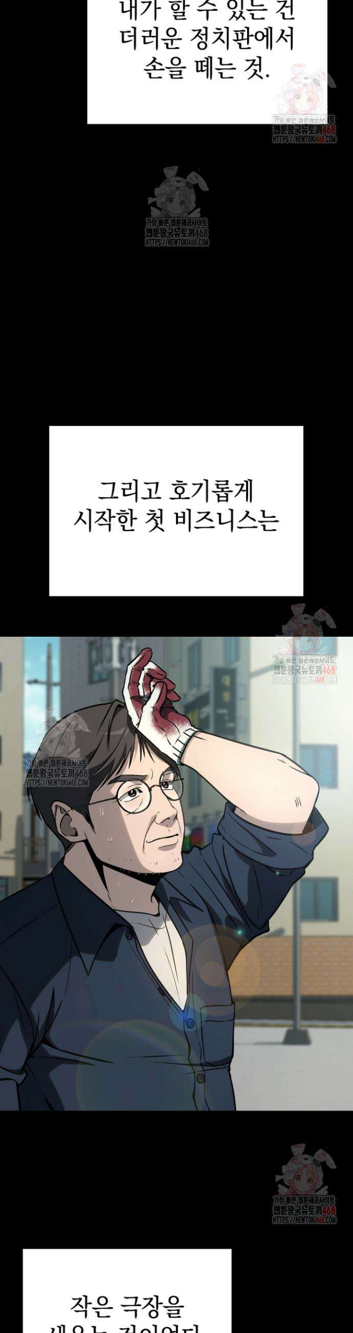 천의 얼굴 4화 9