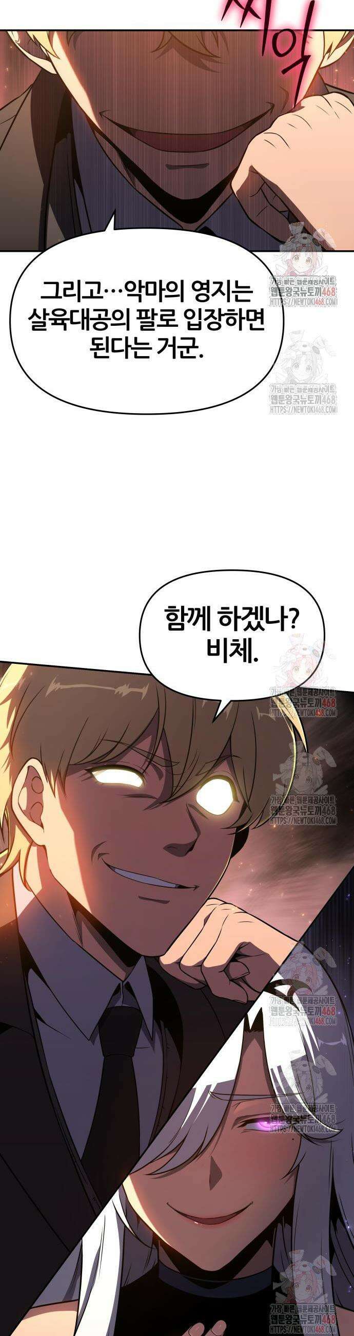 신과함께 돌아온 기사왕님 113화 10