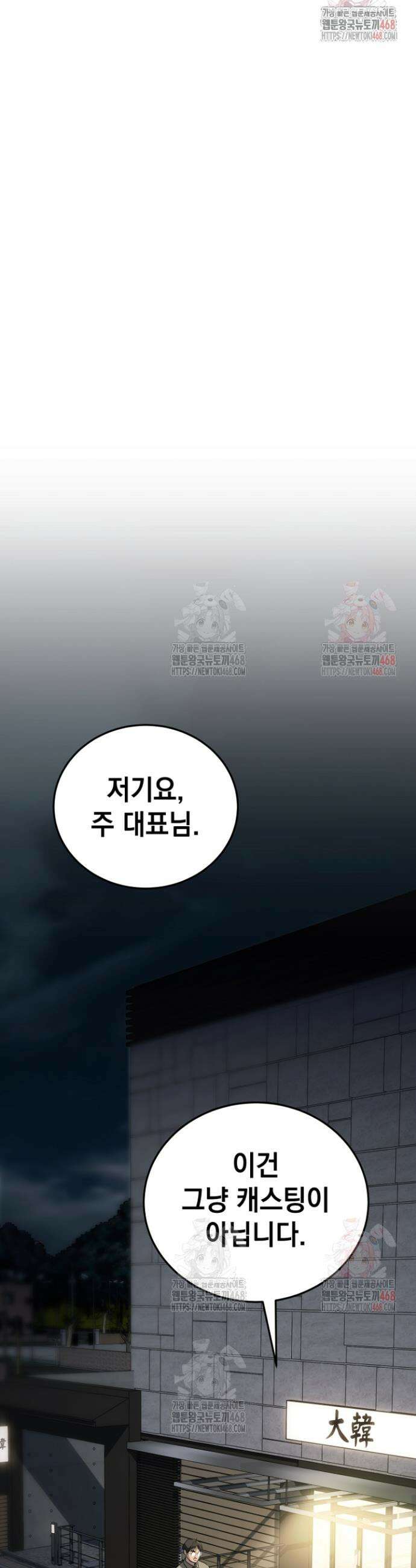 천의 얼굴 20화 3