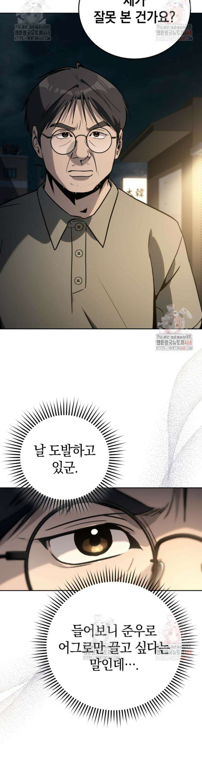 천의 얼굴 20화 5