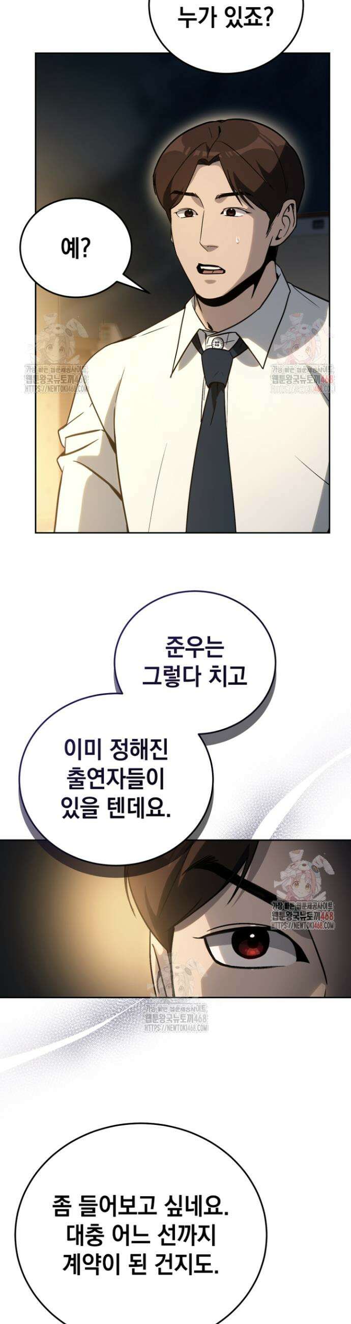 천의 얼굴 20화 8