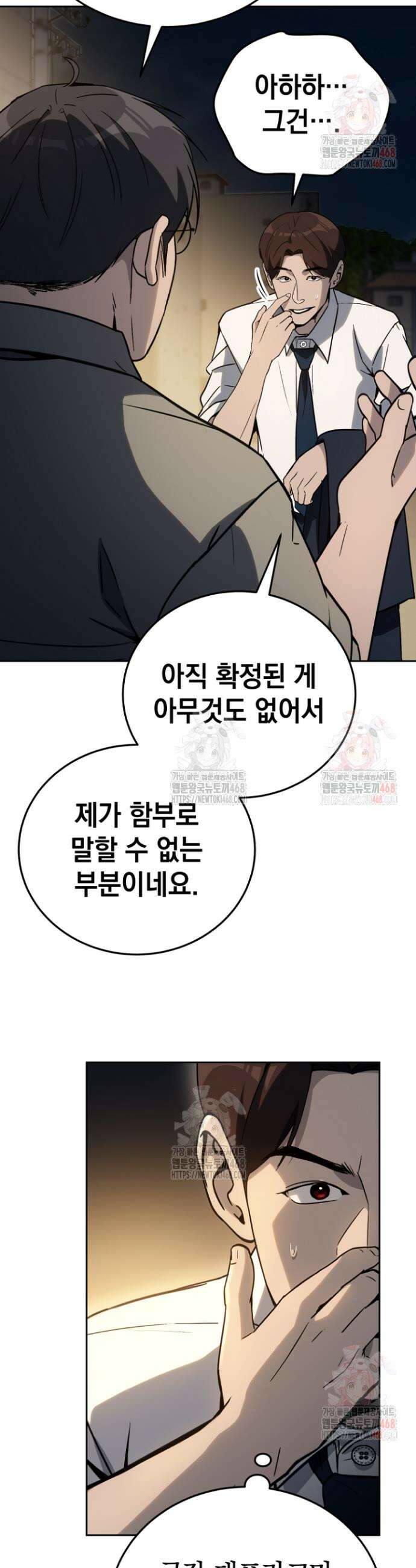 천의 얼굴 20화 9