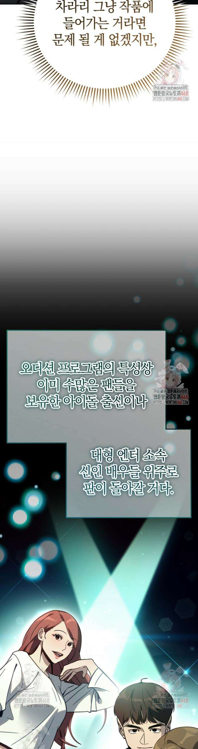 천의 얼굴 20화 11