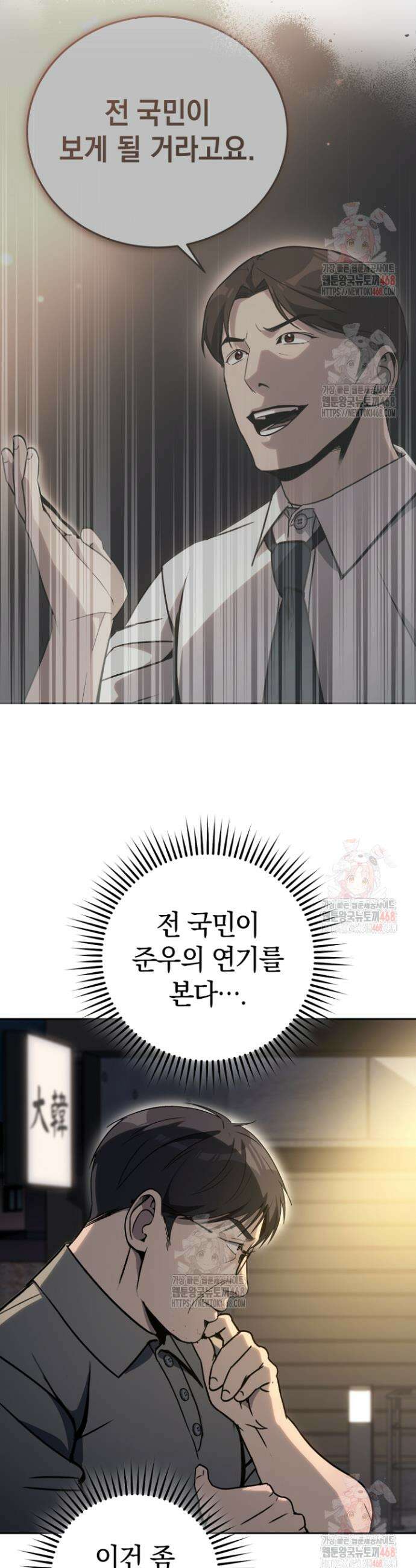 천의 얼굴 20화 15