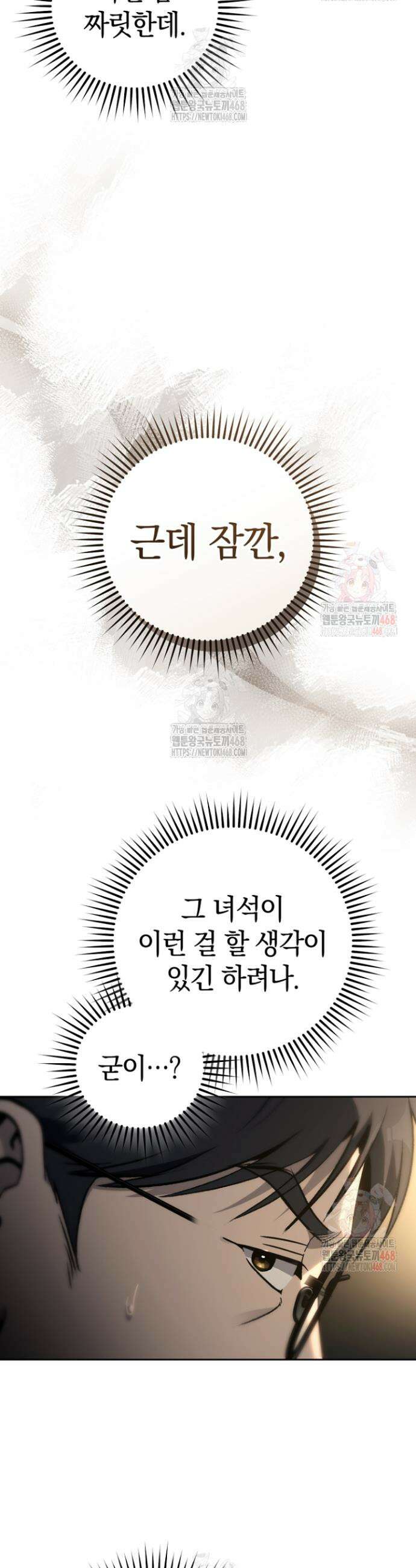 천의 얼굴 20화 16