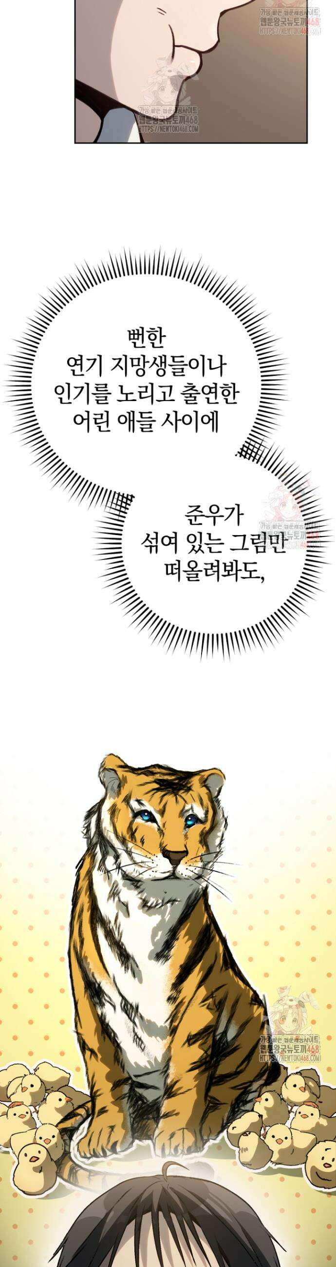 천의 얼굴 20화 18
