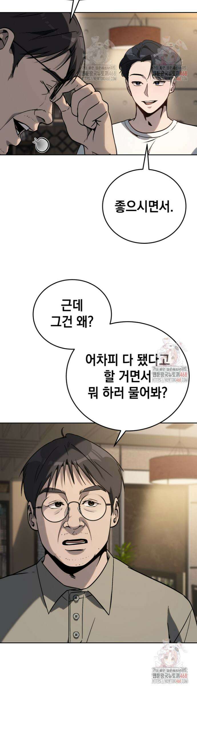 천의 얼굴 20화 24