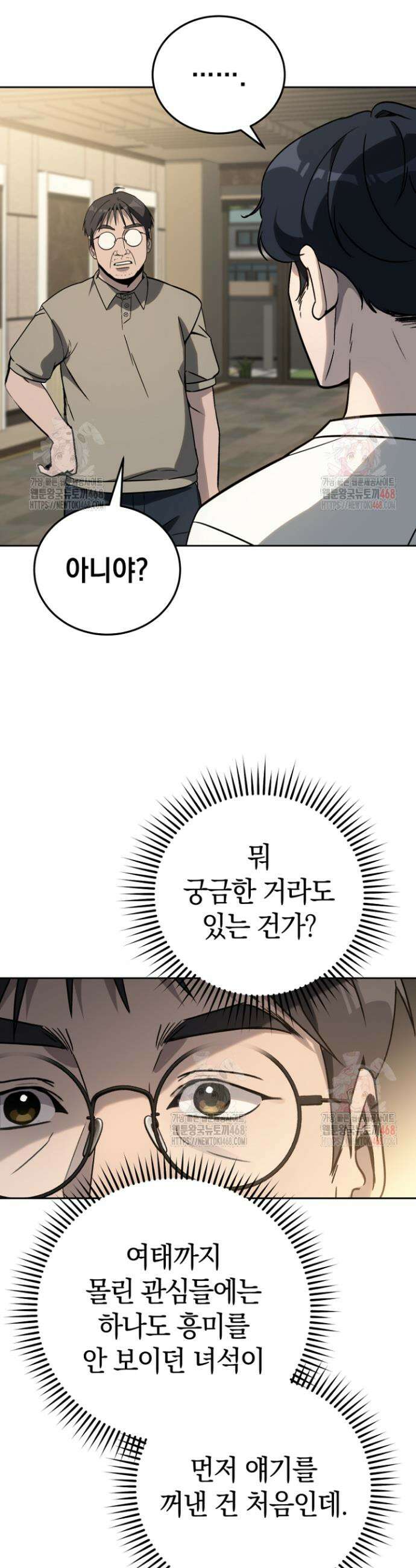 천의 얼굴 20화 25