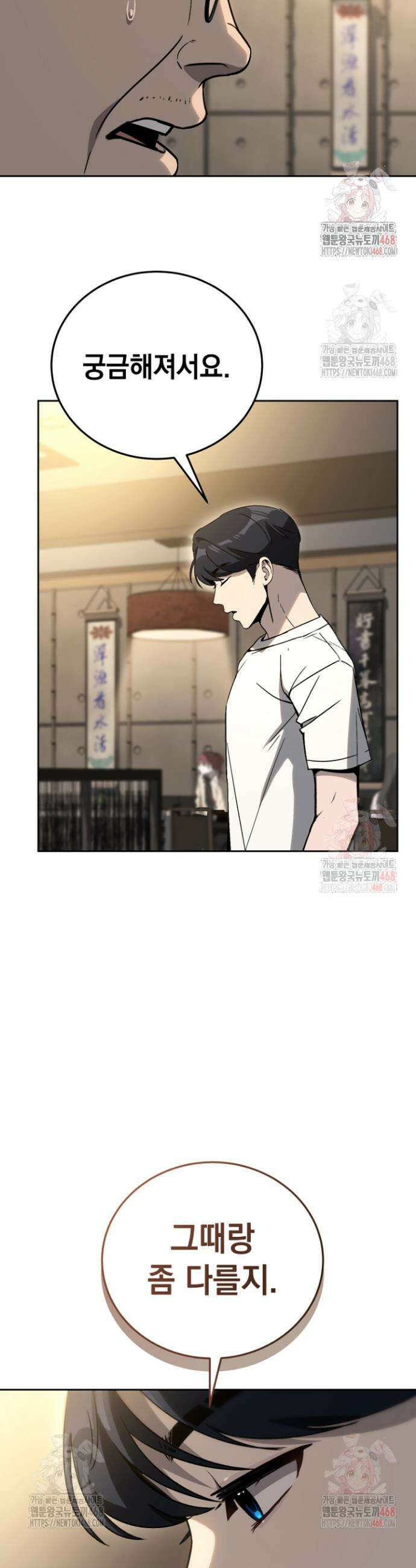 천의 얼굴 20화 28