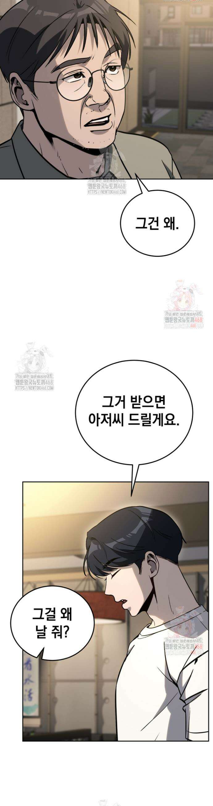 천의 얼굴 20화 31