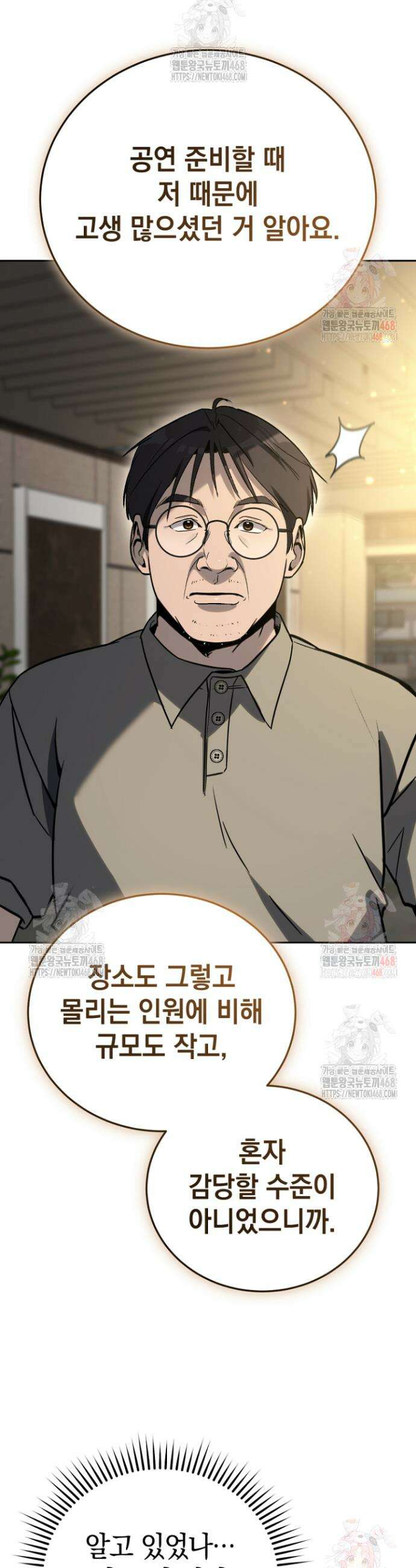 천의 얼굴 20화 32