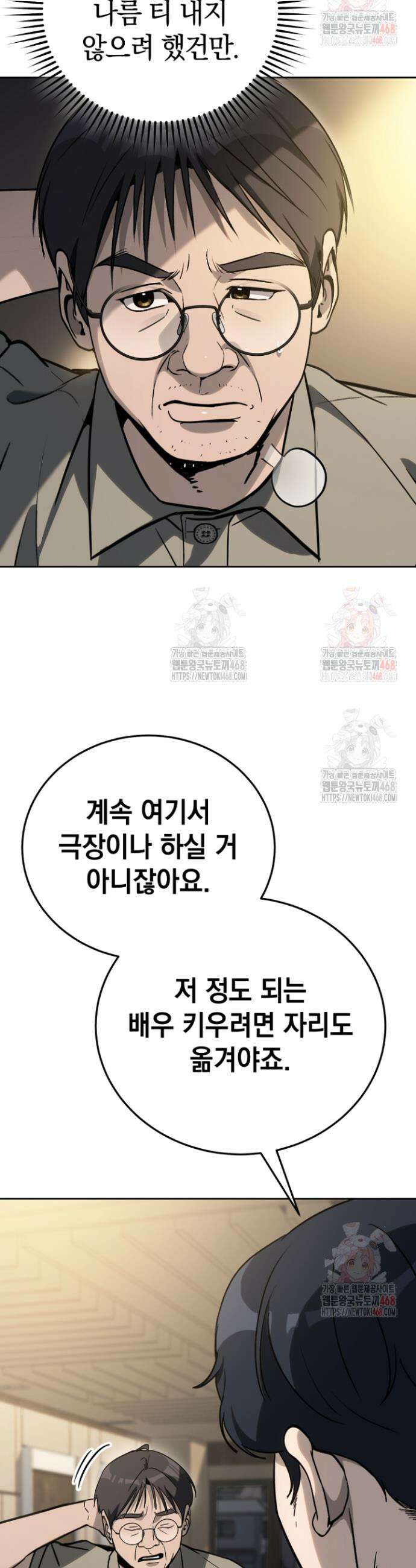 천의 얼굴 20화 33