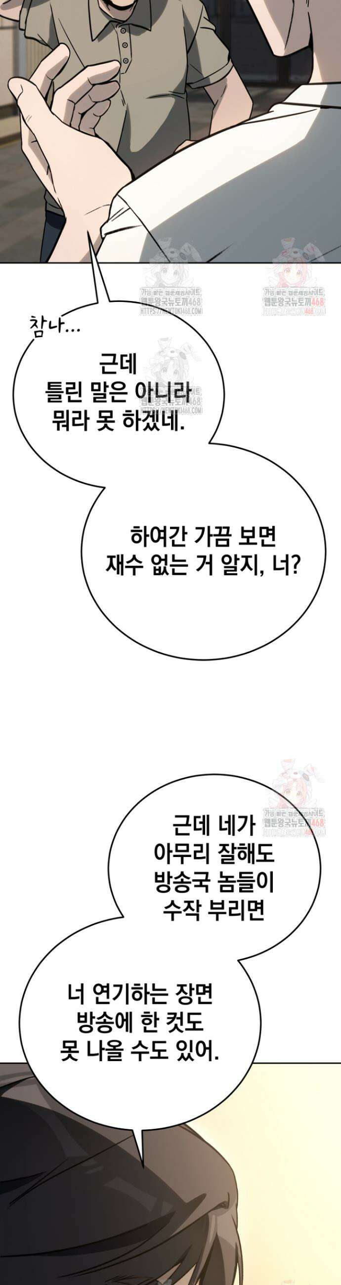 천의 얼굴 20화 34