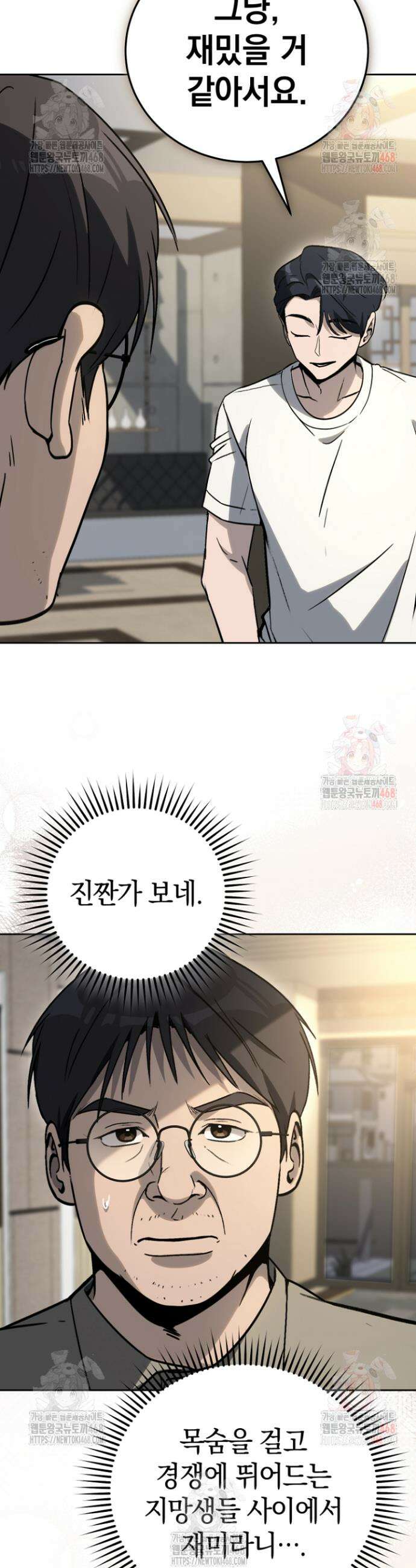 천의 얼굴 20화 39
