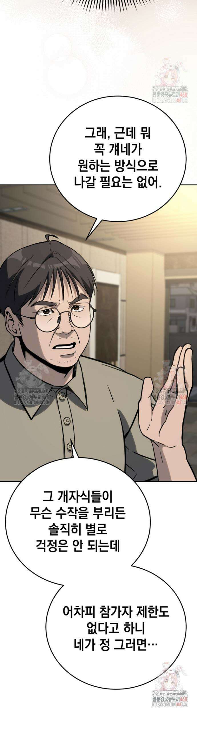 천의 얼굴 20화 41