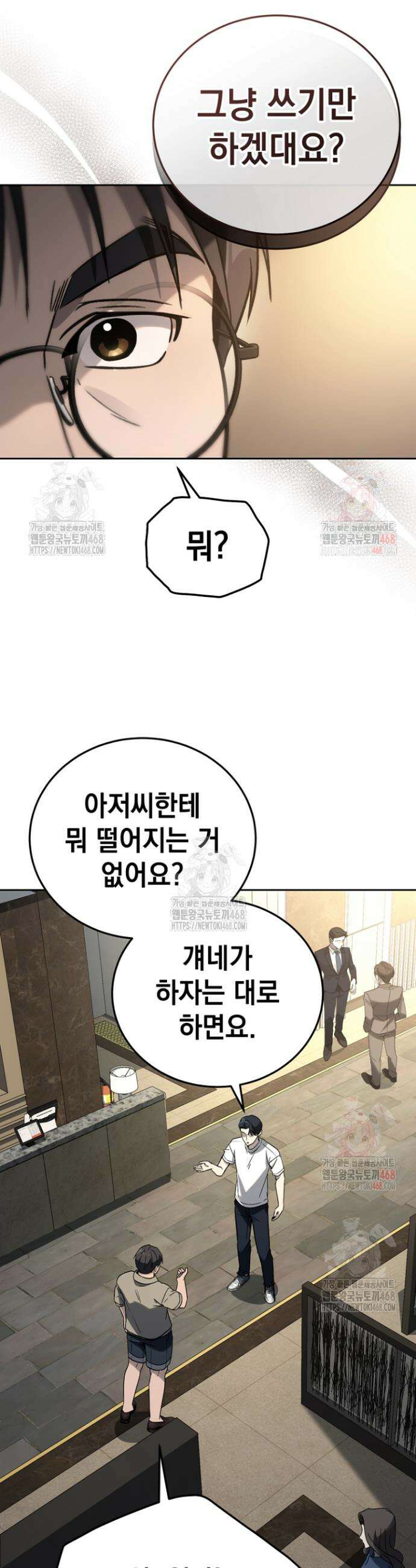 천의 얼굴 20화 42