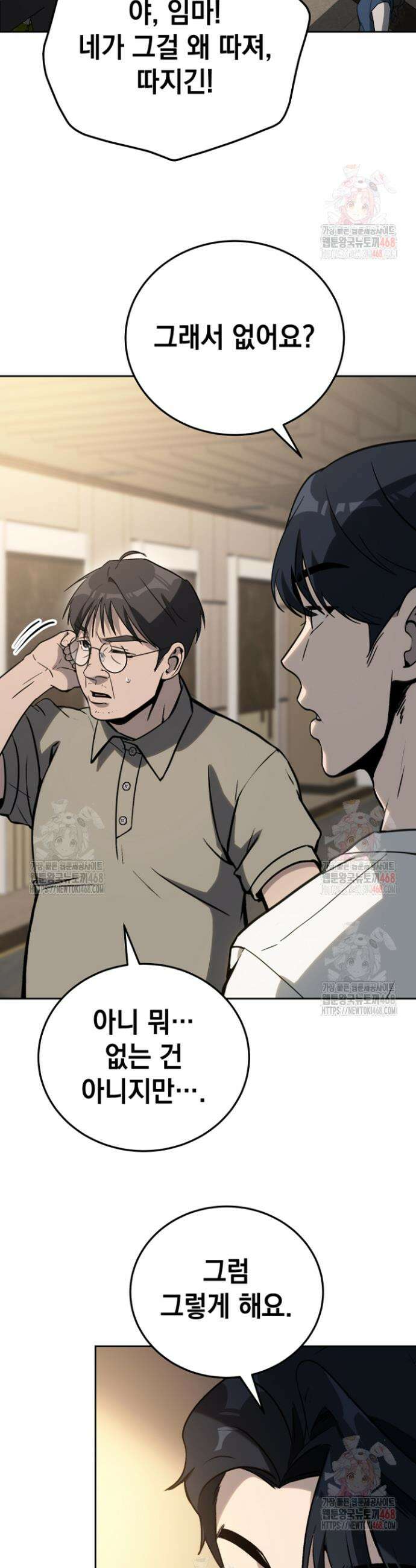 천의 얼굴 20화 43