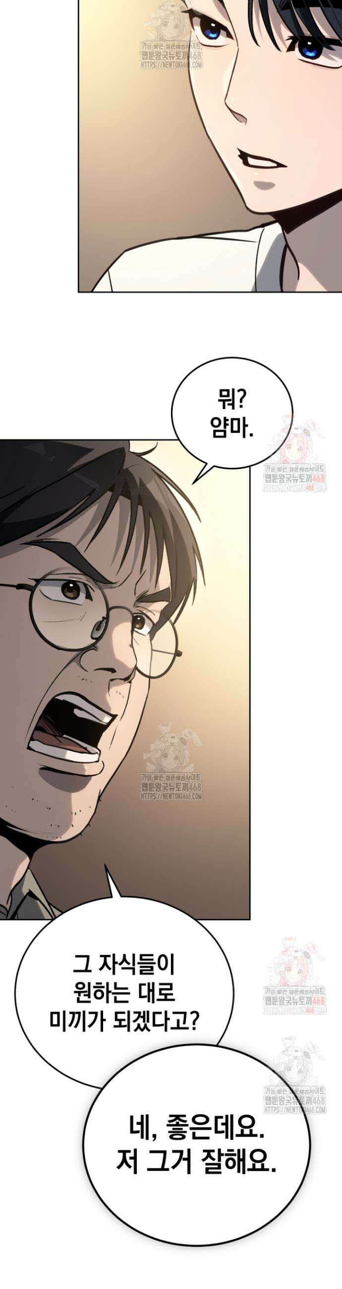 천의 얼굴 20화 44