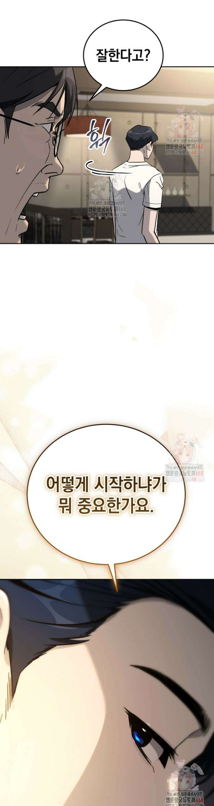 천의 얼굴 20화 45