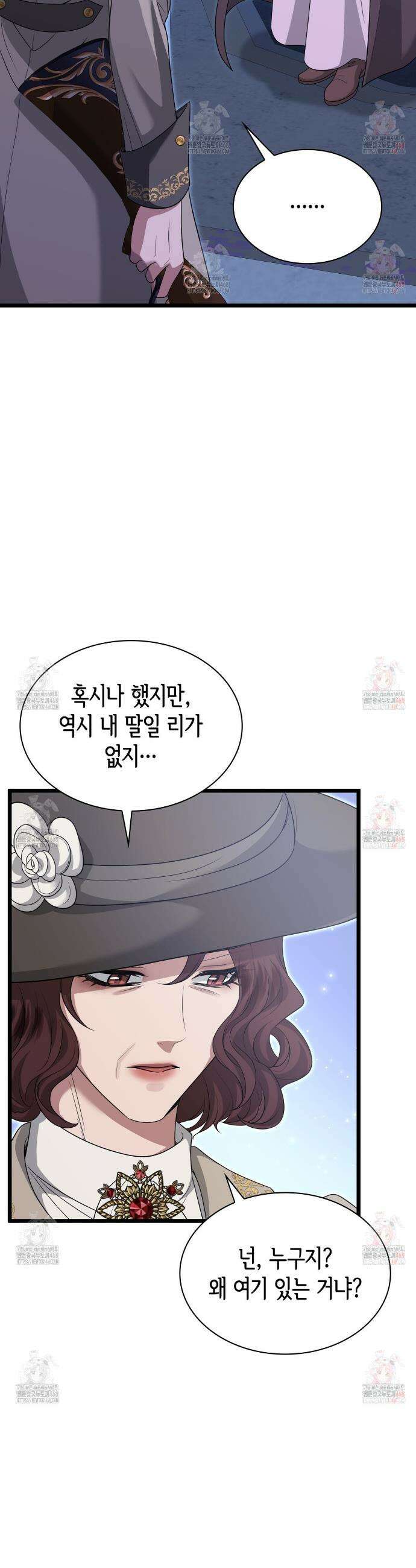 킬 디스 메리지(Kill this Marriage) 8화 4