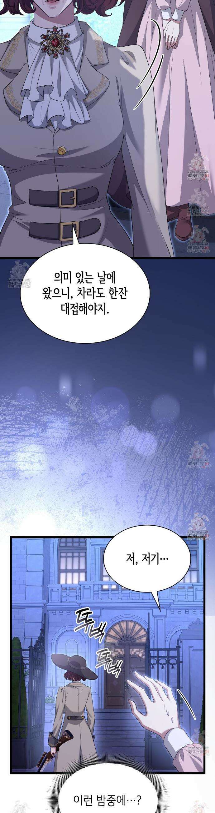 킬 디스 메리지(Kill this Marriage) 8화 6