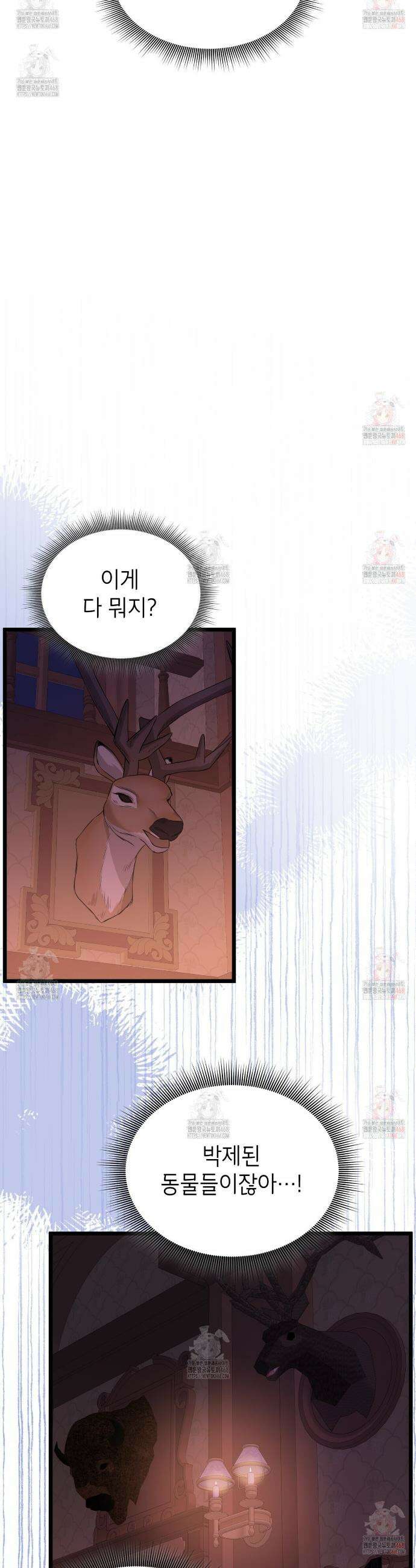 킬 디스 메리지(Kill this Marriage) 8화 7