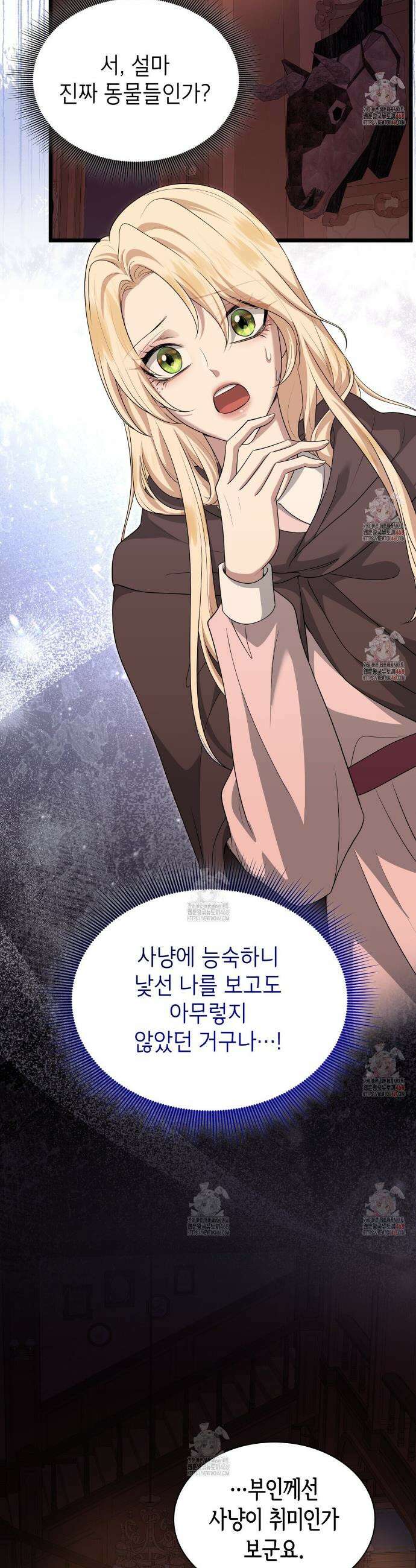 킬 디스 메리지(Kill this Marriage) 8화 8