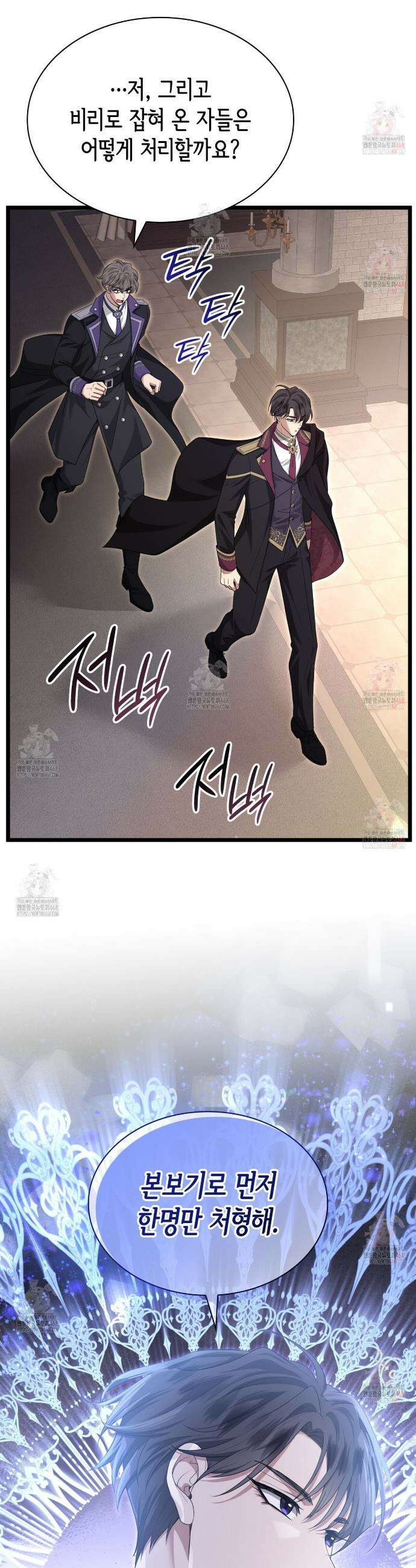 킬 디스 메리지(Kill this Marriage) 18화 4