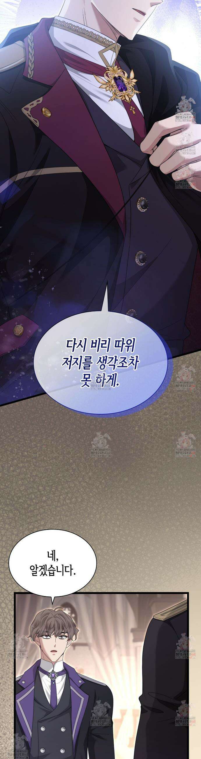 킬 디스 메리지(Kill this Marriage) 18화 5
