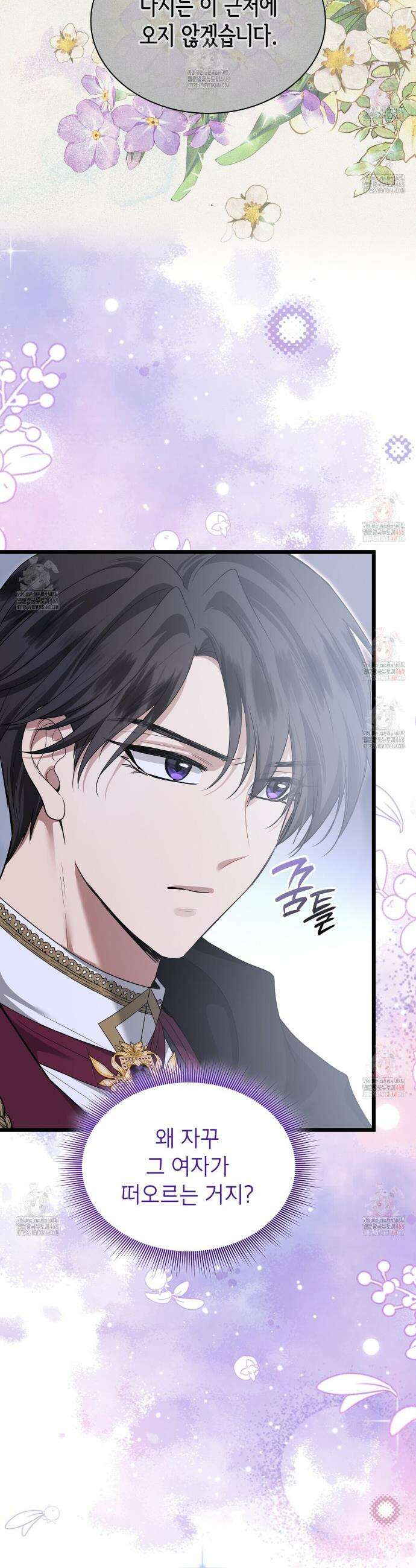 킬 디스 메리지(Kill this Marriage) 18화 8