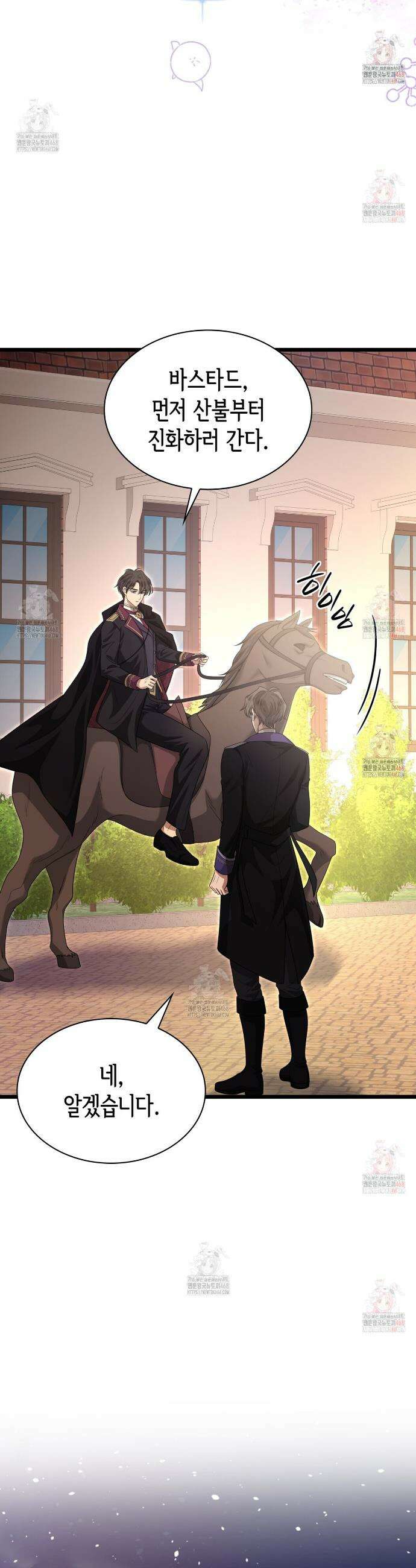 킬 디스 메리지(Kill this Marriage) 18화 9