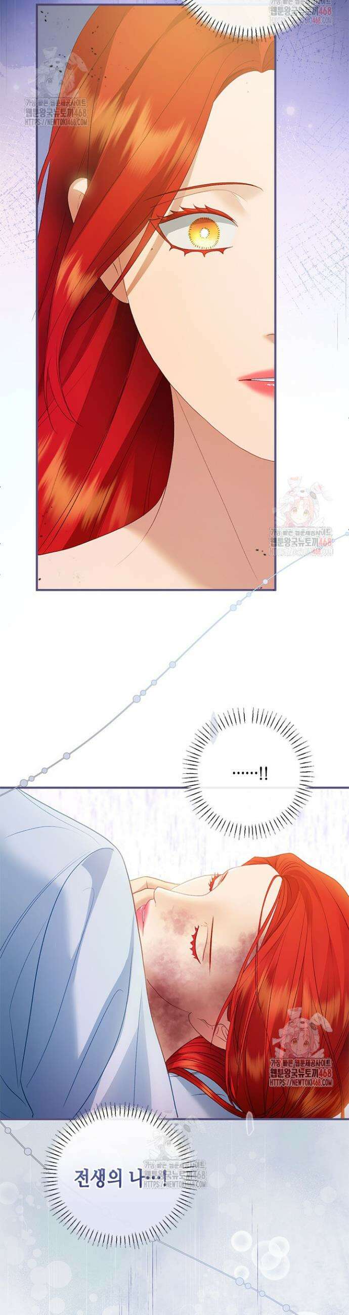 가짜 애첩의 화려한 일상 132화 3