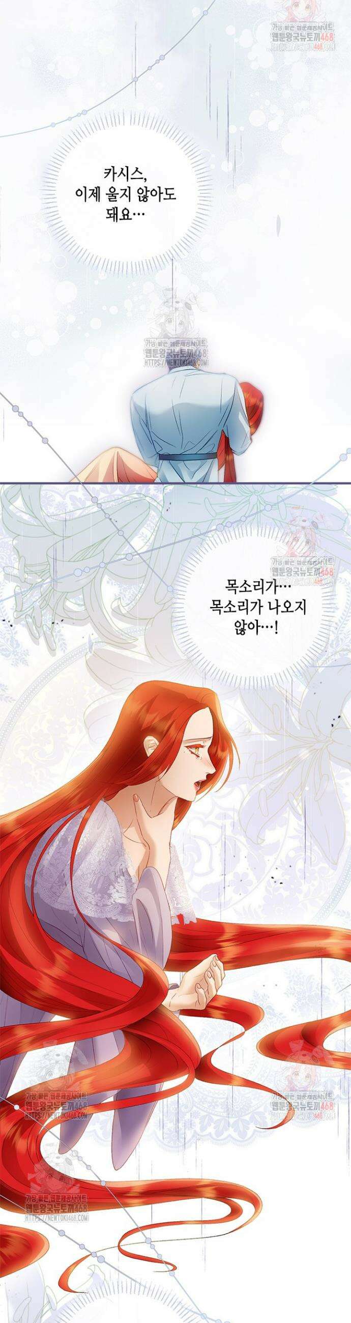가짜 애첩의 화려한 일상 132화 5