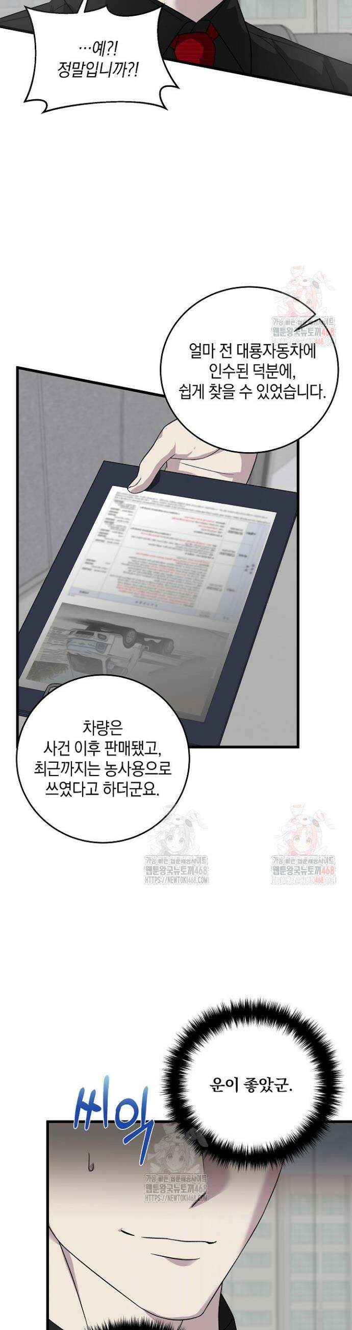 이것이 법이다 156화 6