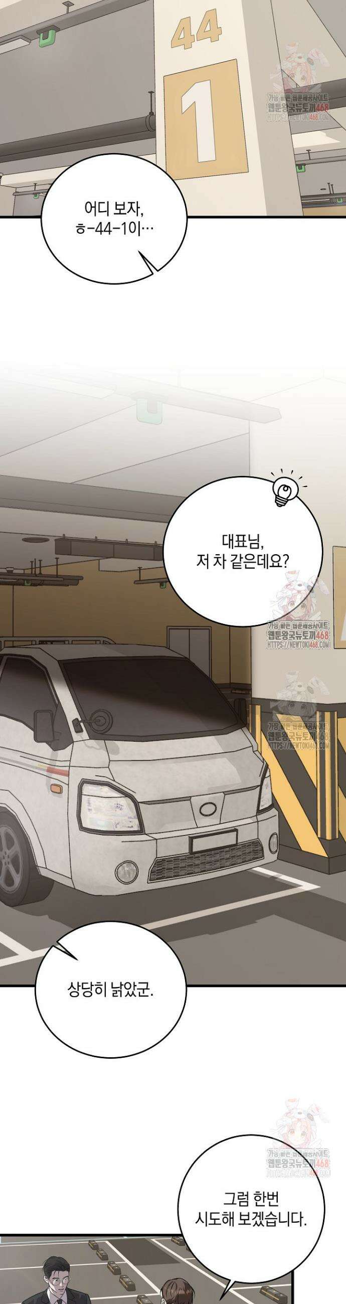 이것이 법이다 156화 9