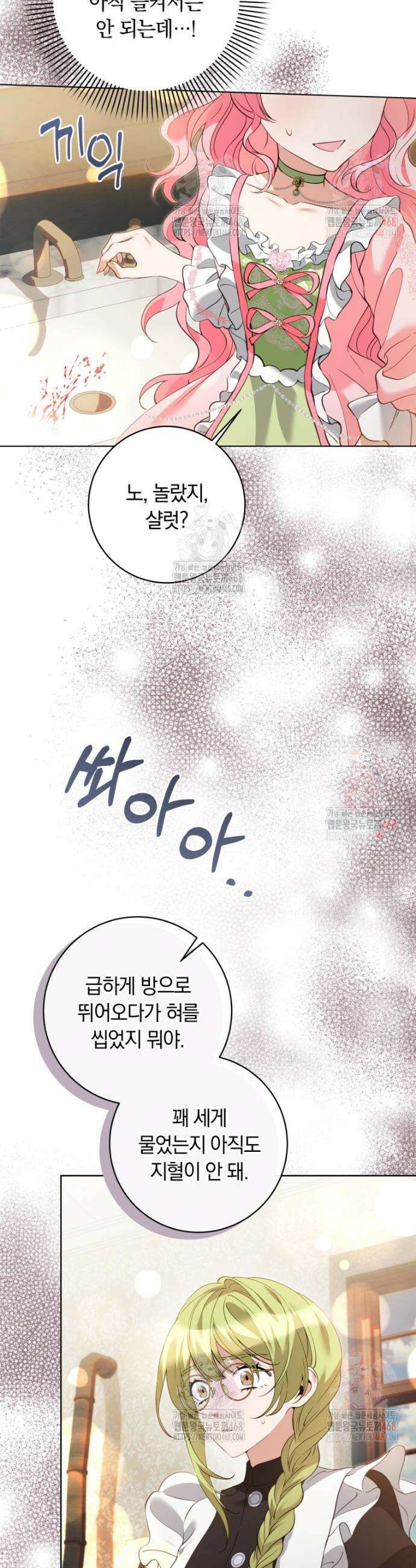 힐링물 속 피폐 엑스트라가 되었다 35화 2
