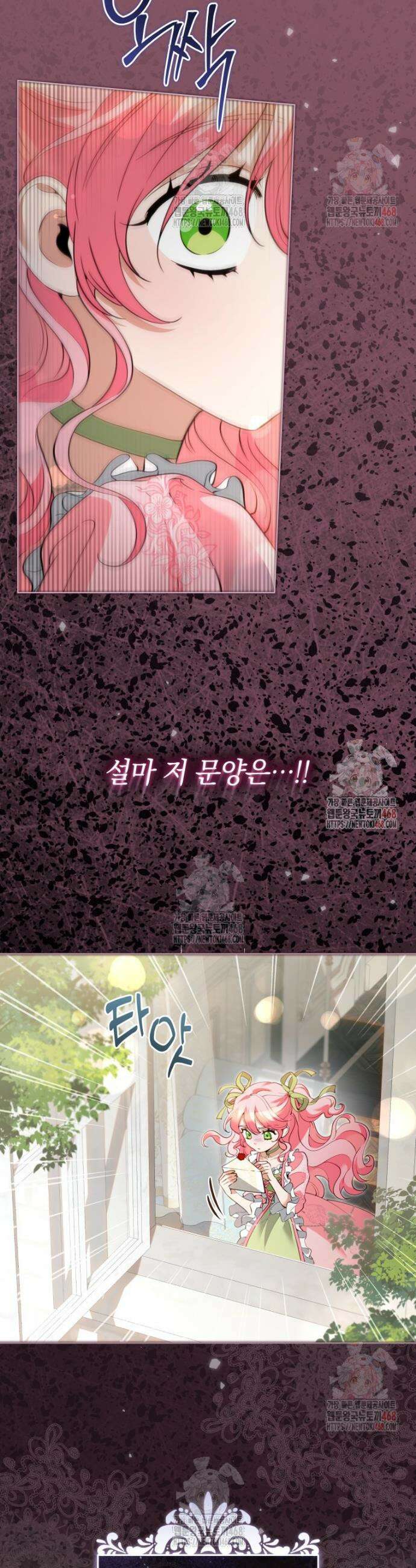 힐링물 속 피폐 엑스트라가 되었다 35화 7