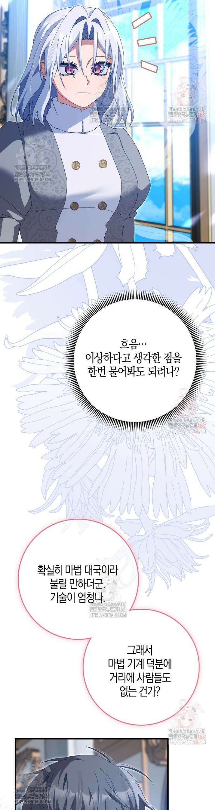 남편을 잘못 키워 버렸다 44화 2