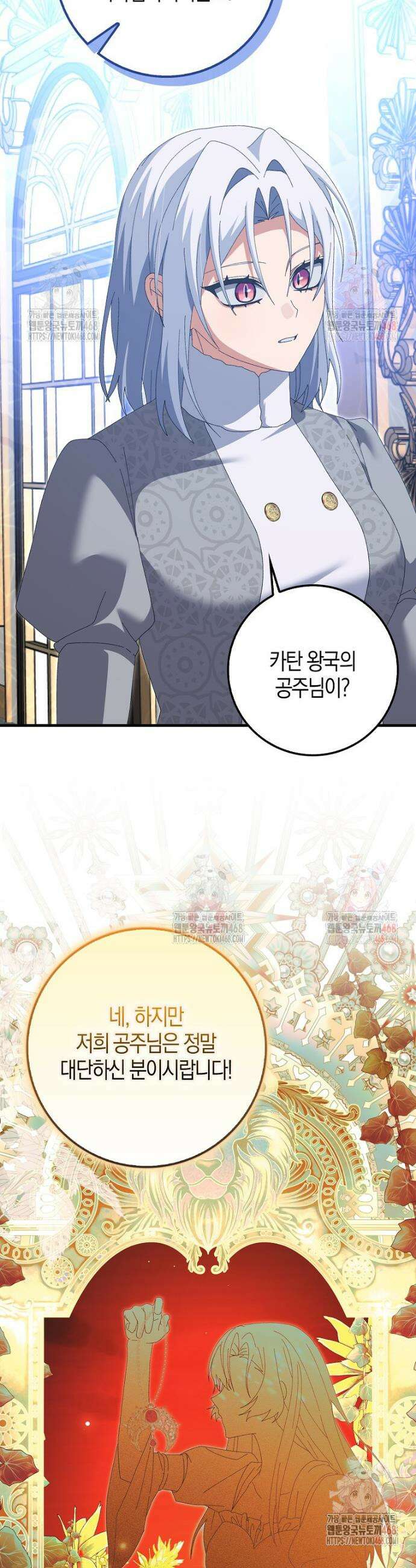 남편을 잘못 키워 버렸다 44화 10