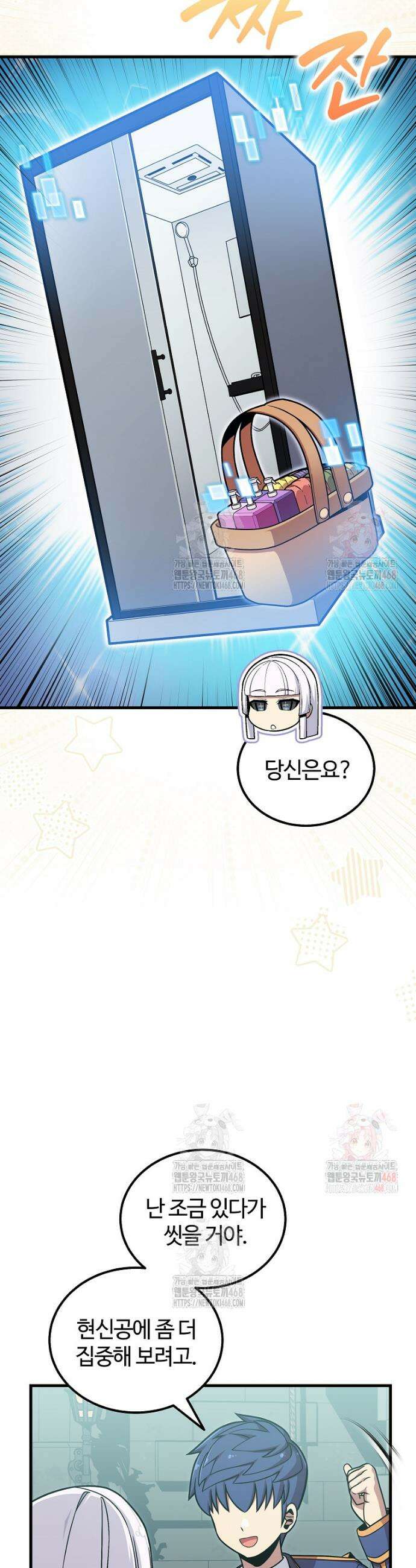 입학은 괜히 해 가지고 45화 6