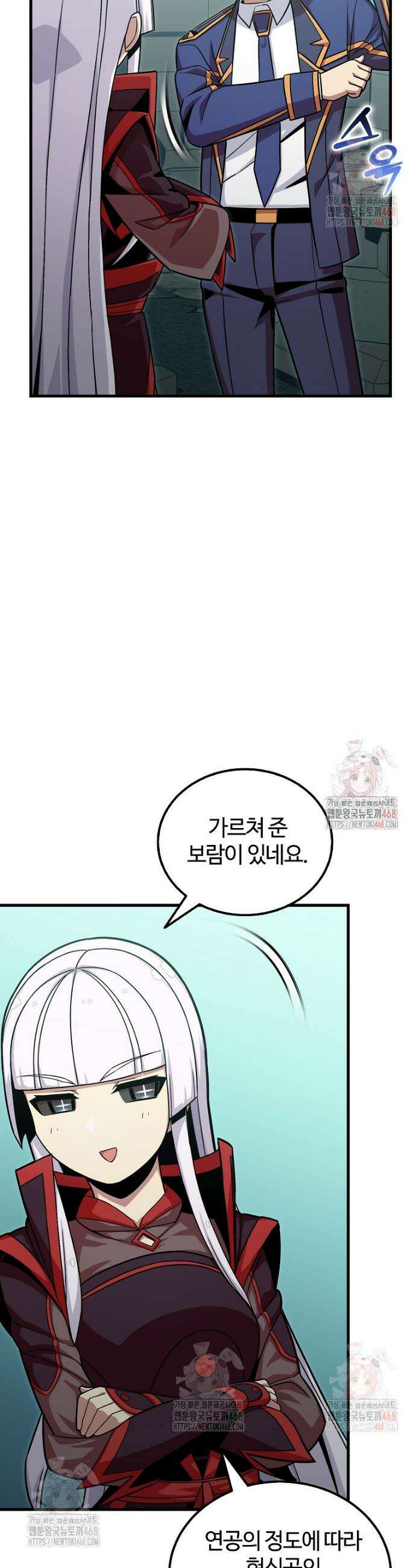 입학은 괜히 해 가지고 45화 7