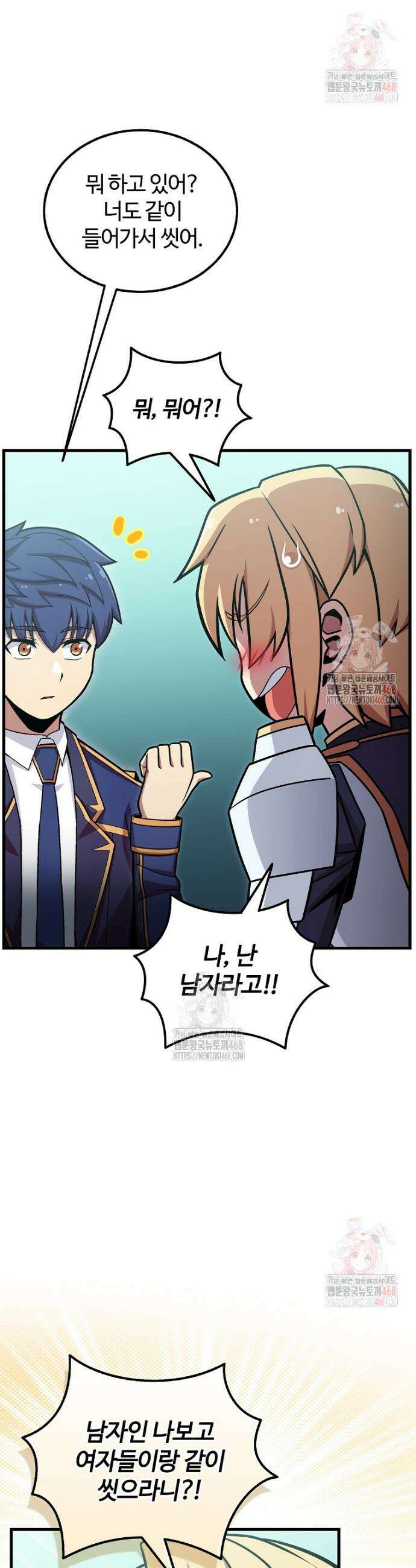 입학은 괜히 해 가지고 45화 9