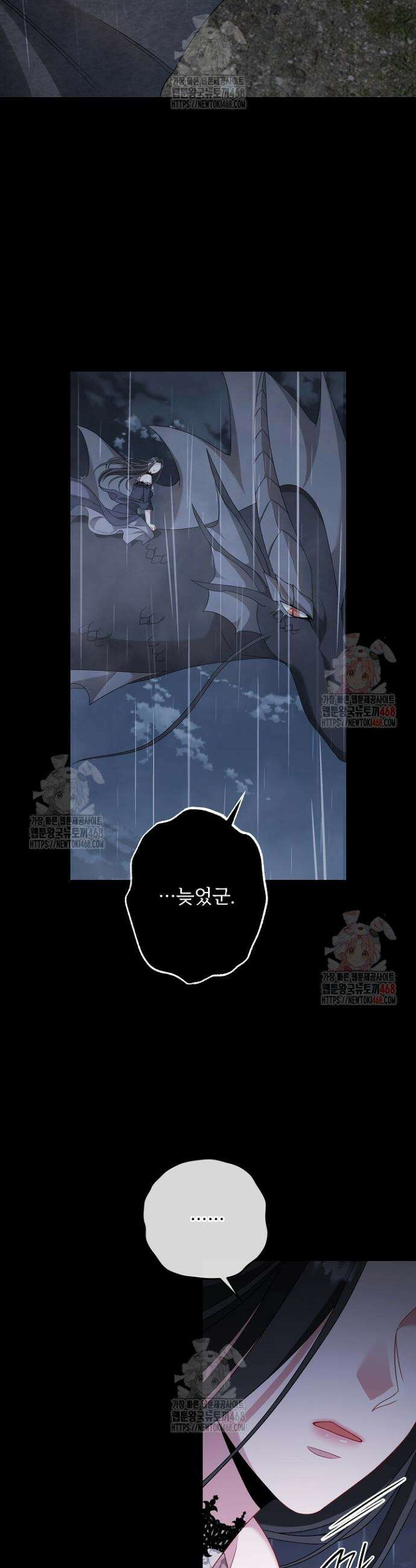 그대 사자의 이름으로 시즌2 35화 10