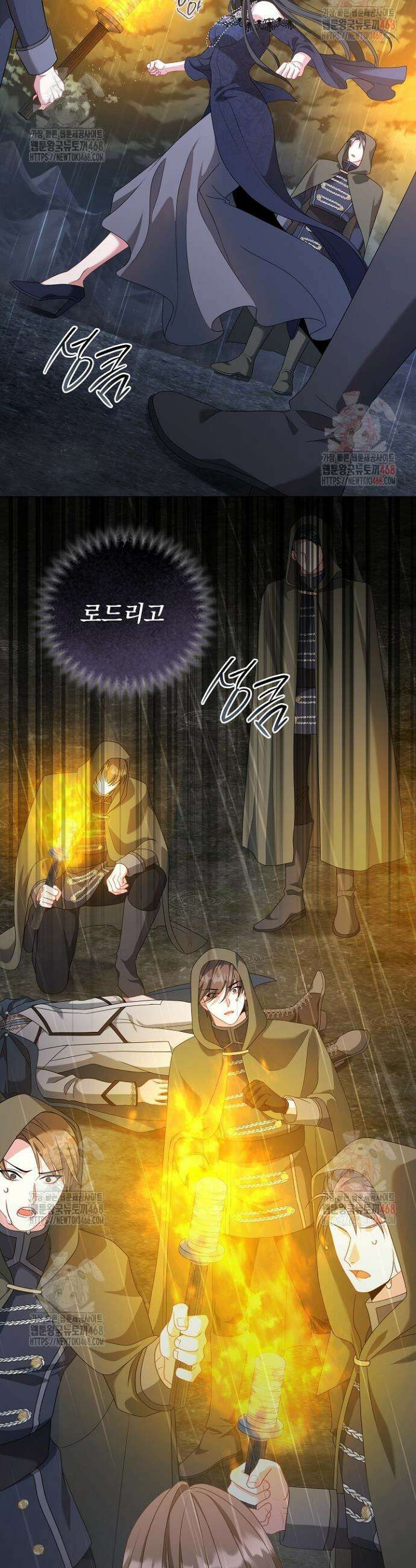 그대 사자의 이름으로 시즌2 35화 16