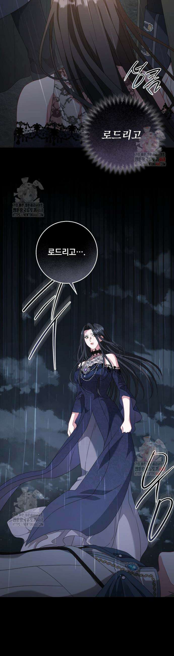 그대 사자의 이름으로 시즌2 35화 17