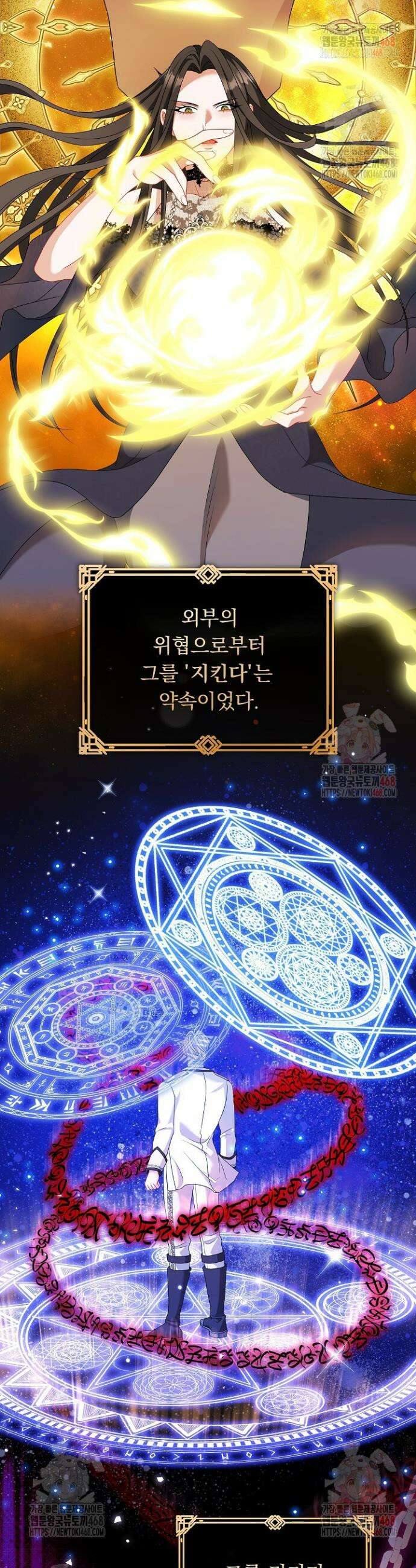 그대 사자의 이름으로 시즌2 35화 26
