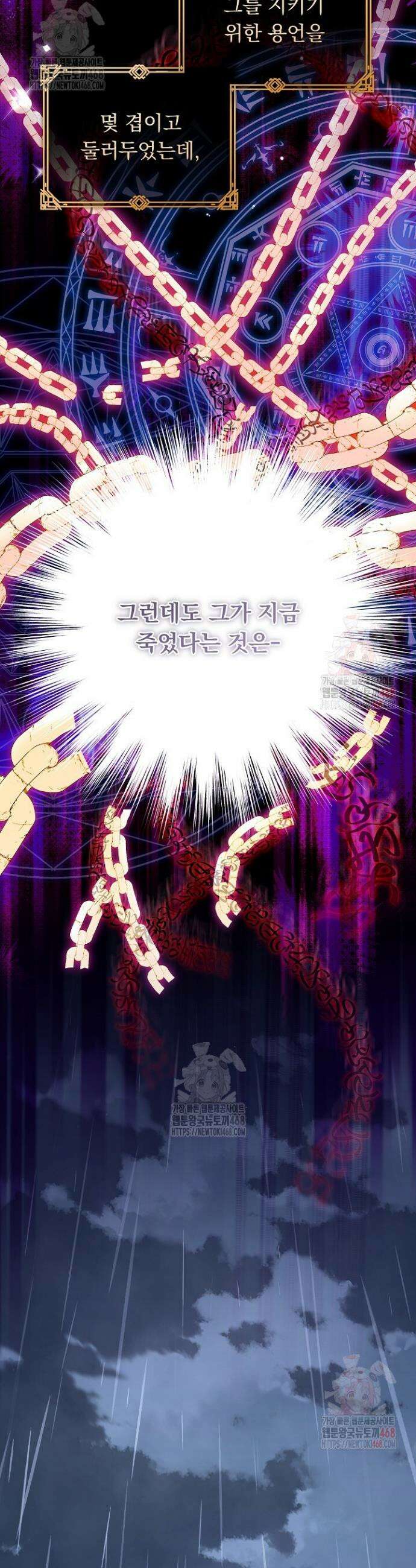 그대 사자의 이름으로 시즌2 35화 27