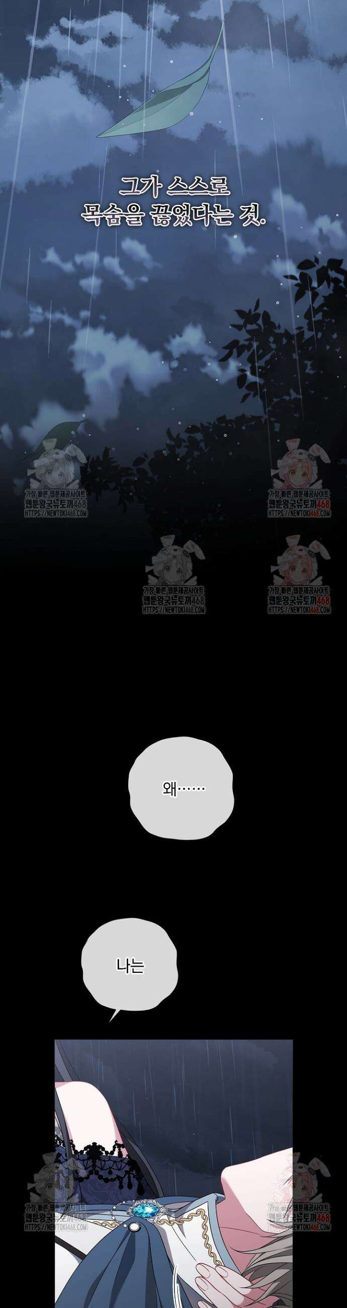 그대 사자의 이름으로 시즌2 35화 28