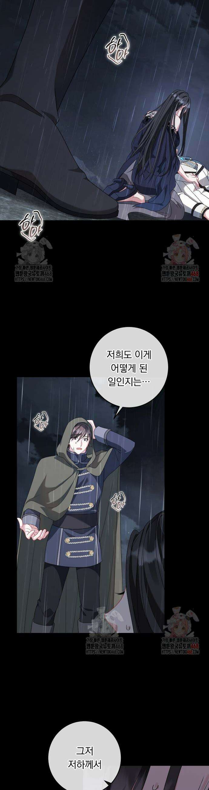그대 사자의 이름으로 시즌2 35화 30