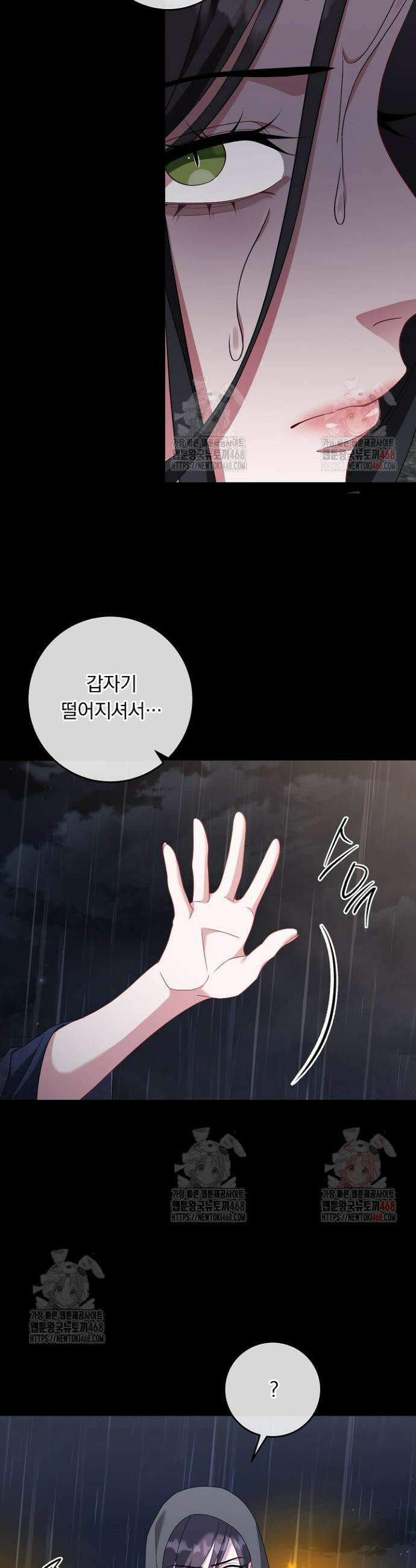 그대 사자의 이름으로 시즌2 35화 31